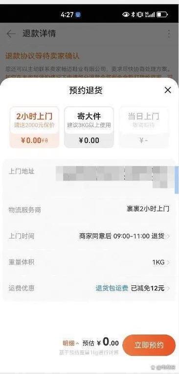 小米店里手机可以退货吗缩略图