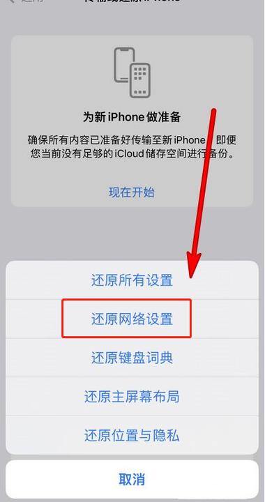 苹果传输或还原缩略图
