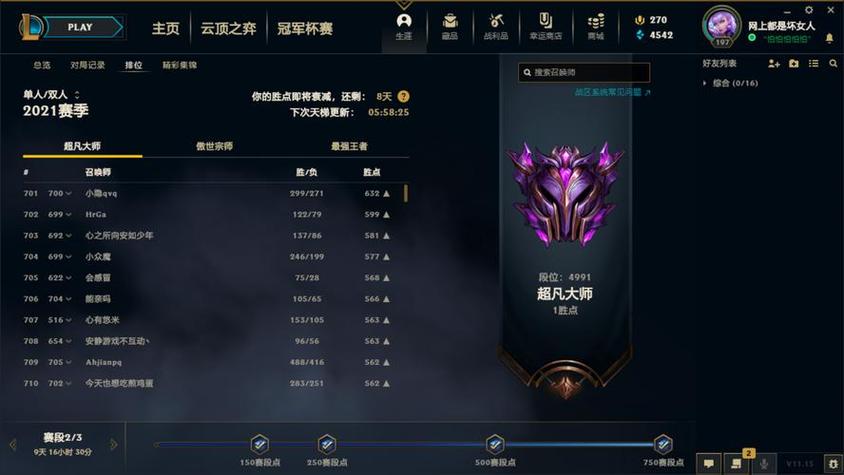 lol大师算顶级高手吗图标
