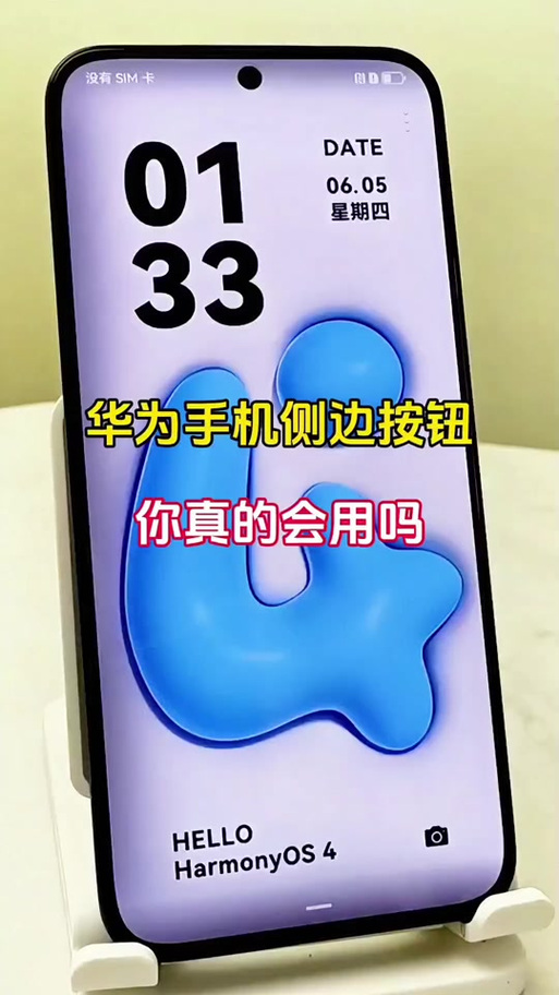 鸿蒙6.0自启动设置步骤图标