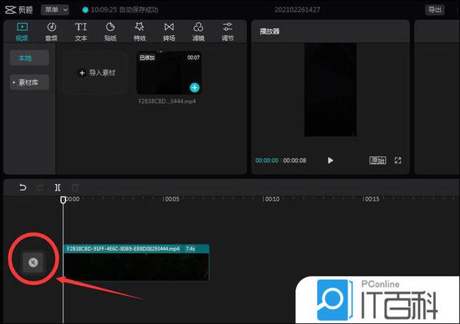 分享抖音视频导入剪映的方法缩略图
