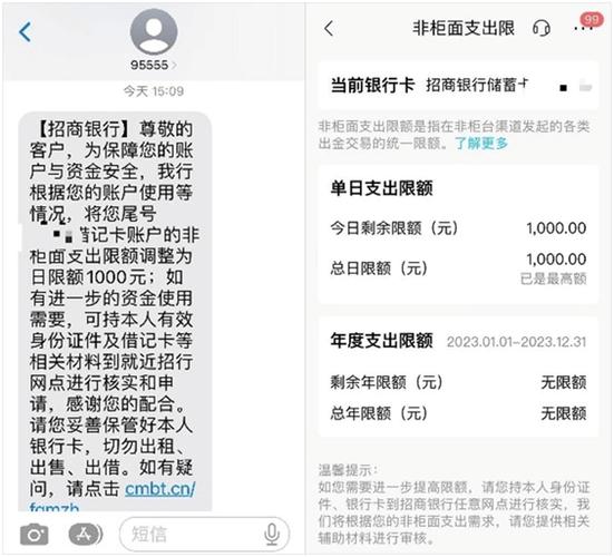 建设银行一类卡转账限额是多少缩略图
