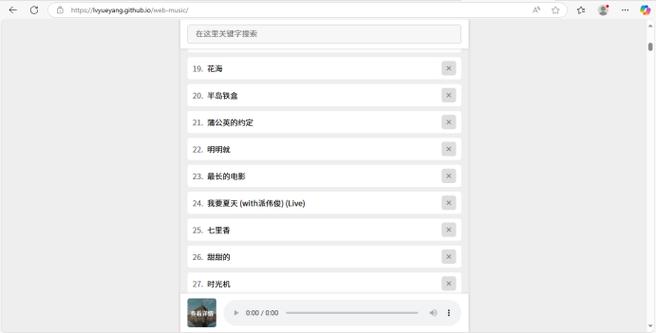 mp3歌曲免费下载的网站图标