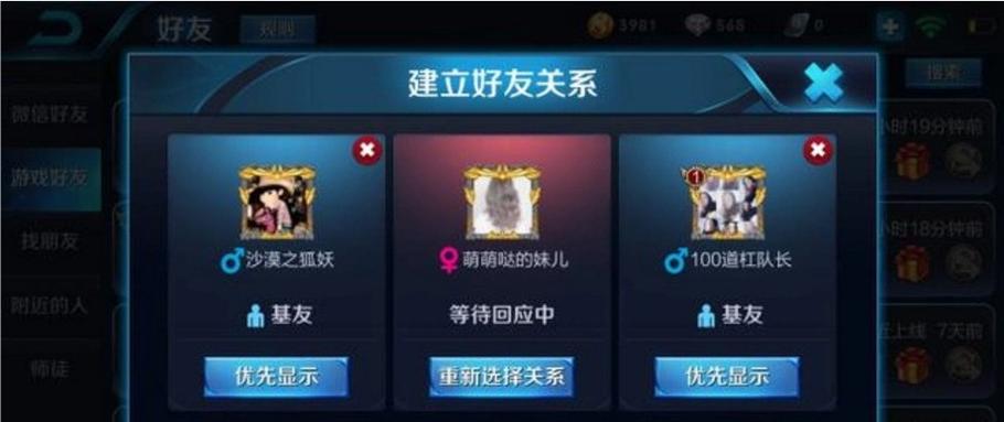王者荣耀s31亲密关系奖励缩略图