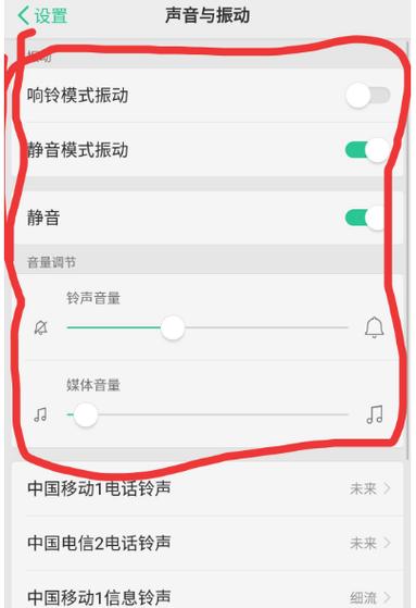 oppo手机调成振动模式闹钟会响吗游戏截图