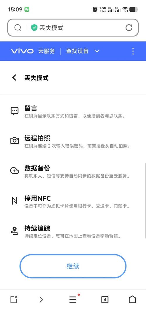 vivo手机丢了还能找回吗游戏截图