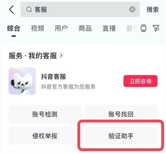 抖音被卸载了怎么恢复原抖音图标
