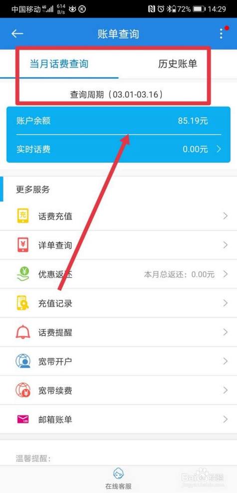 邮政储蓄银行余额查询短信缩略图