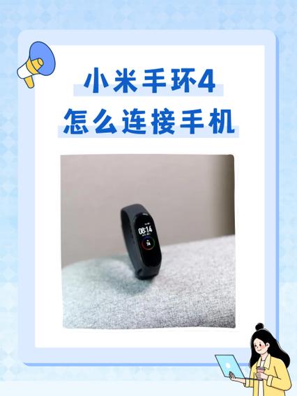 小米手环4如何开机使用教程图标