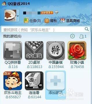 qq游戏够级怎么和好友一起玩缩略图