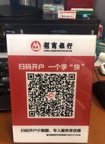 招商银行聚合收款缩略图