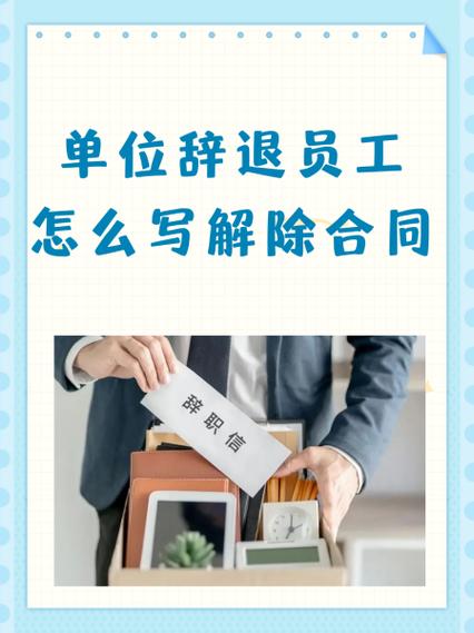在单位工作30年能辞退吗缩略图