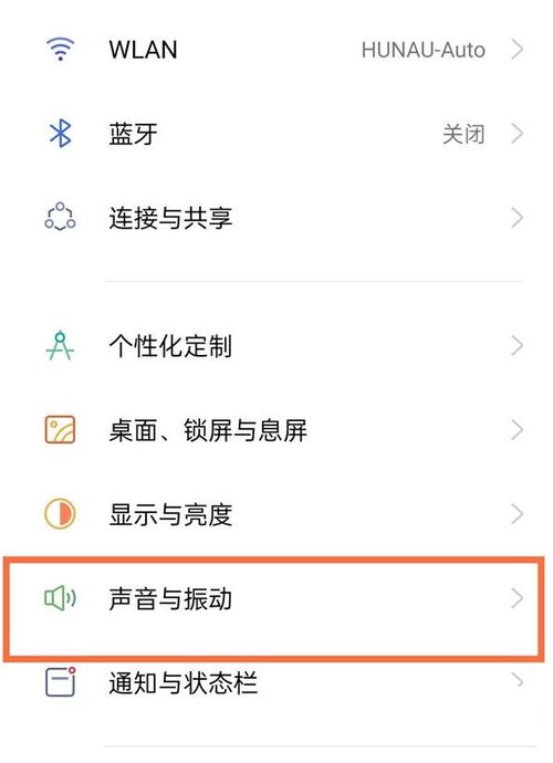 华为手机调的振动模式怎么不振缩略图