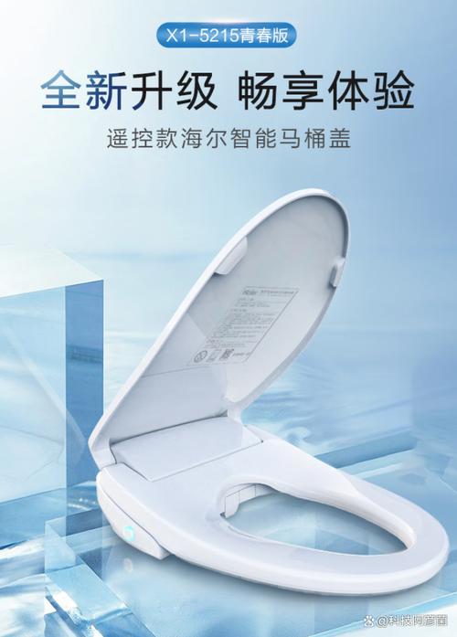 海尔智能马桶盖开关没反应图标