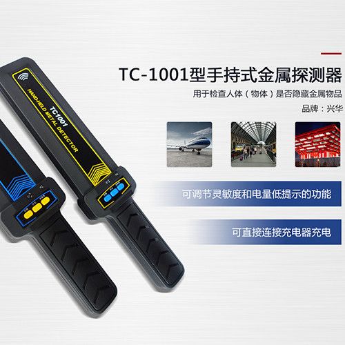 如何让手机避免金属探测仪缩略图