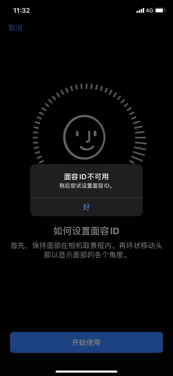 为什么苹果的面容ID有时候用不了缩略图
