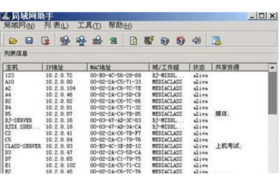 我的世界局域网端口25565缩略图