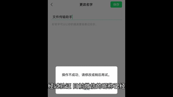 微信动图加载不出来游戏截图