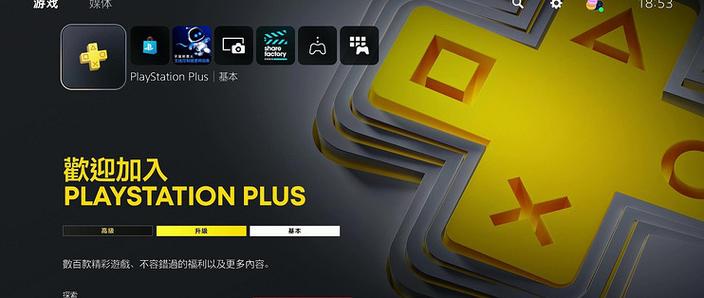 如何将ps4港服账号迁移ps5游戏截图