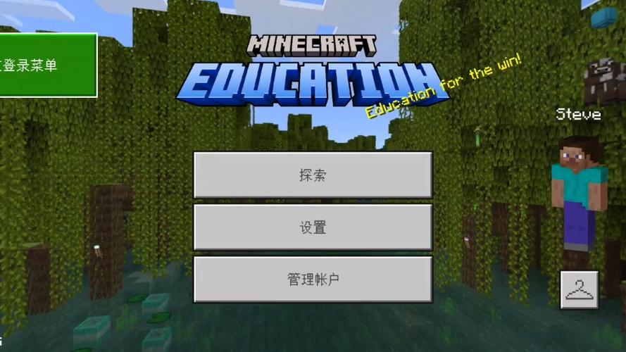 网易我的世界下载链接缩略图
