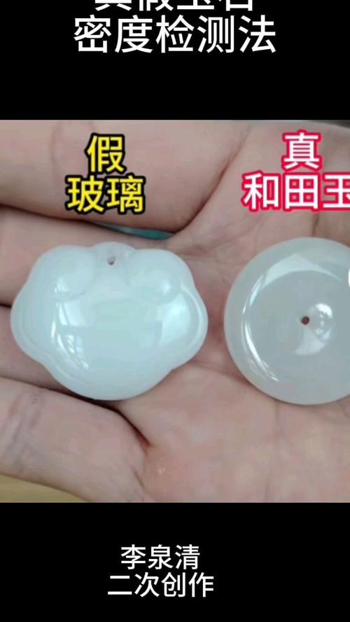 鉴别玉的真假最简单的方法缩略图