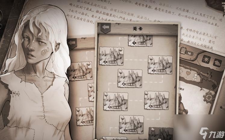 荒野日记炼金攻略缩略图
