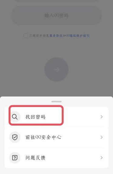 怎样找回qq密码不用手机验证码缩略图