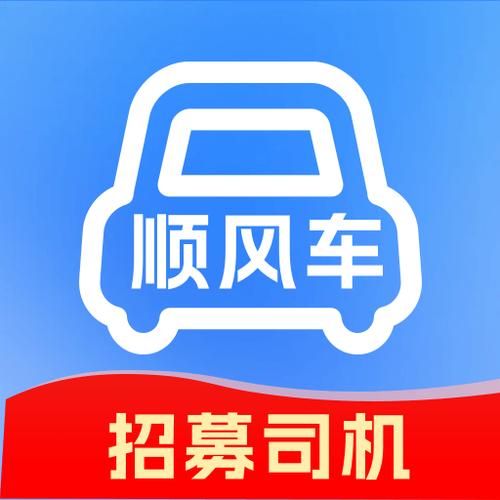 滴滴出行顺风车车主app下载安装缩略图