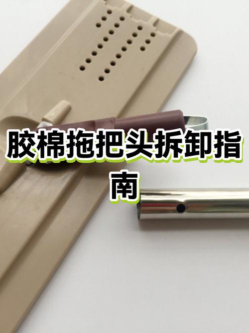圆形拖把转芯拆卸视频教程缩略图