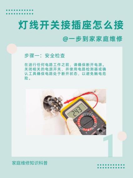 电灯开关坏了关不了灯怎么办图标