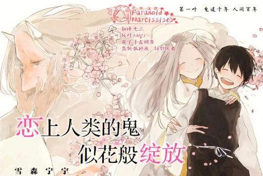 被鬼纠缠的人漫画免费阅读图标