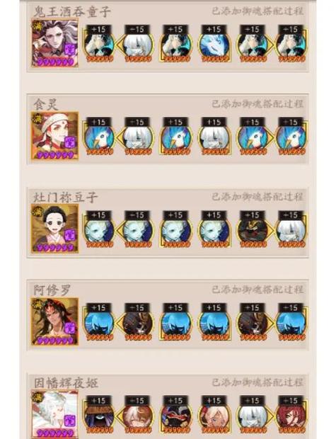 藏宝阁阴阳师买号多久可以上号游戏截图
