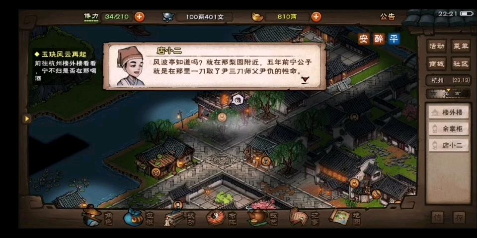 烟雨江湖玄武玉玦缩略图