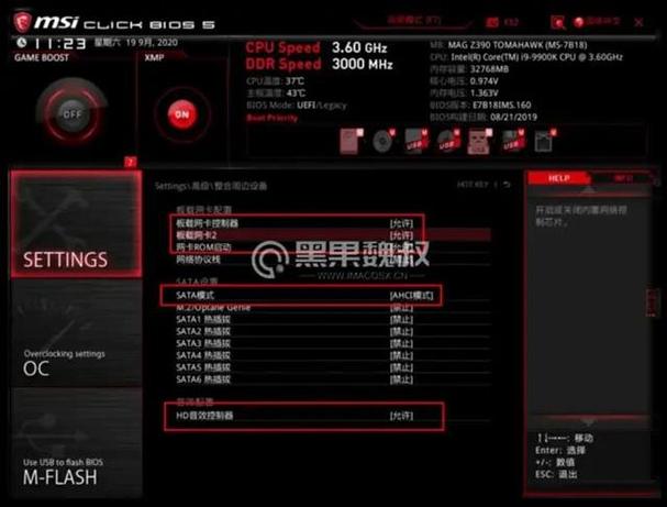 微星主板bios怎么设置cpu电压图标