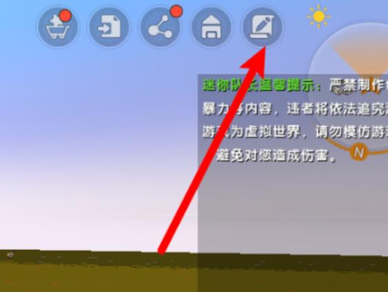 迷你世界怎么改时间缩略图
