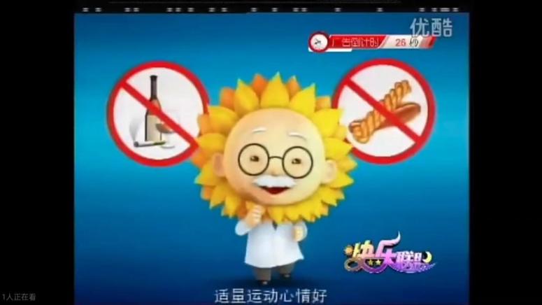 葵花药业老头篇广告图标