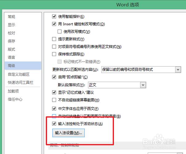 word表格下面无法输入文字缩略图