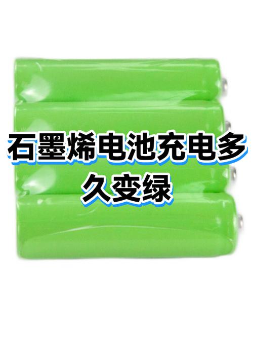 充电以前是绿色,现在怎么恢复图标