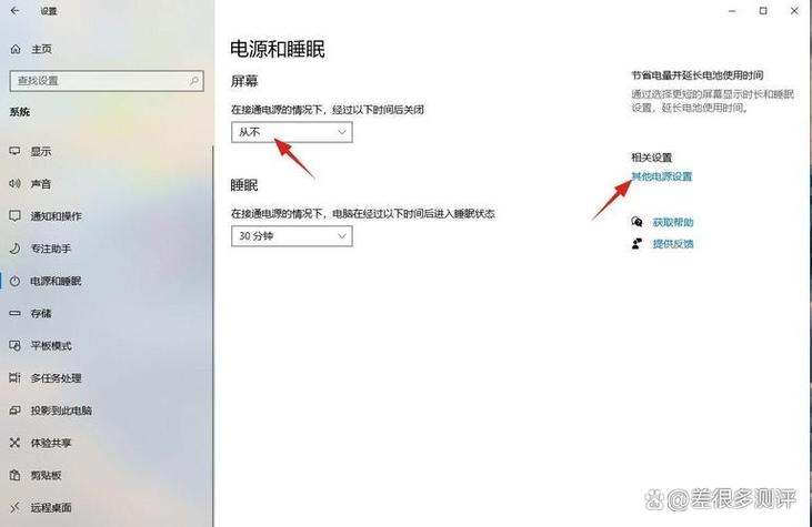笔记本电脑休眠后无法唤醒的原因缩略图