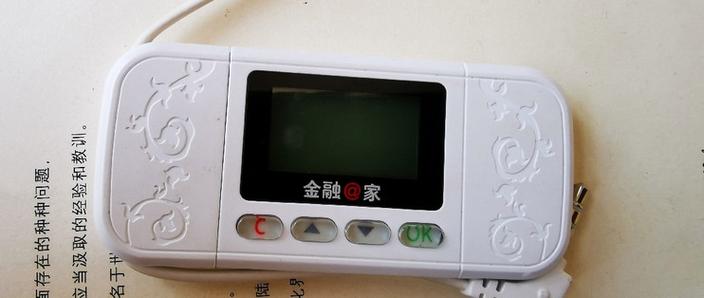 工行企业手机银行u盾登录不了,显示要图标