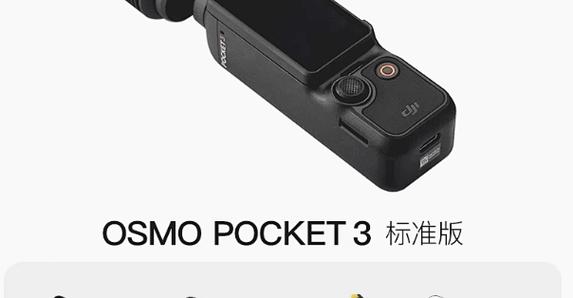 大疆pocket3怎么加水印缩略图