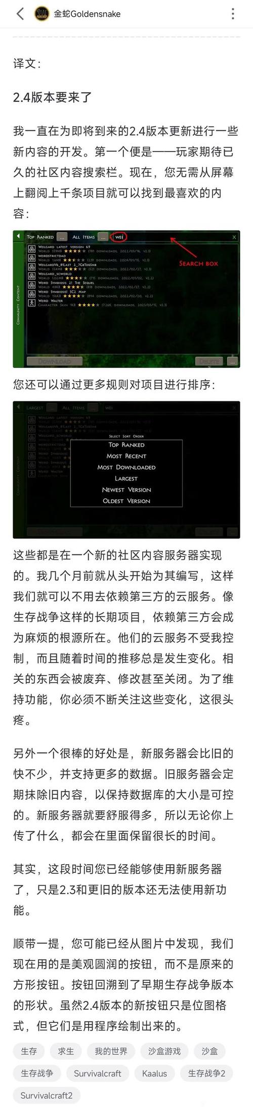 海星伙伴app官方最新版本更新内容缩略图