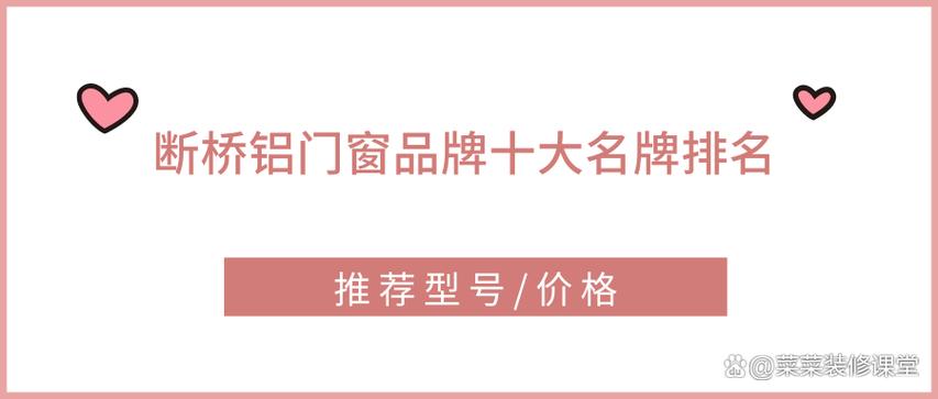 门窗最建议买三个牌子缩略图