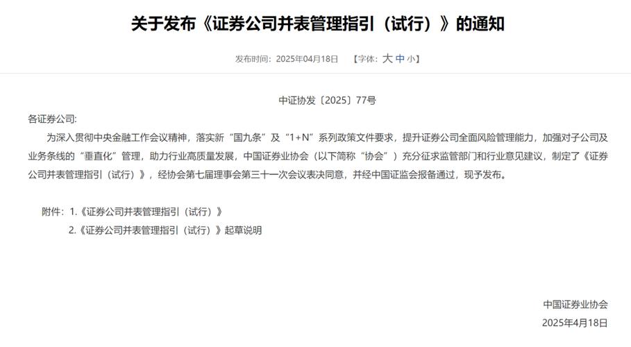 证券业协会官网首页图标