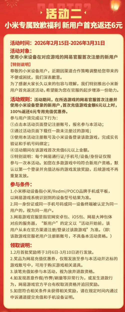 崩坏3小米服转官服缩略图