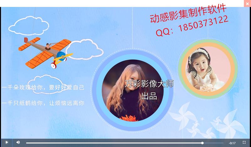 怎么把相册里的照片做成影集缩略图