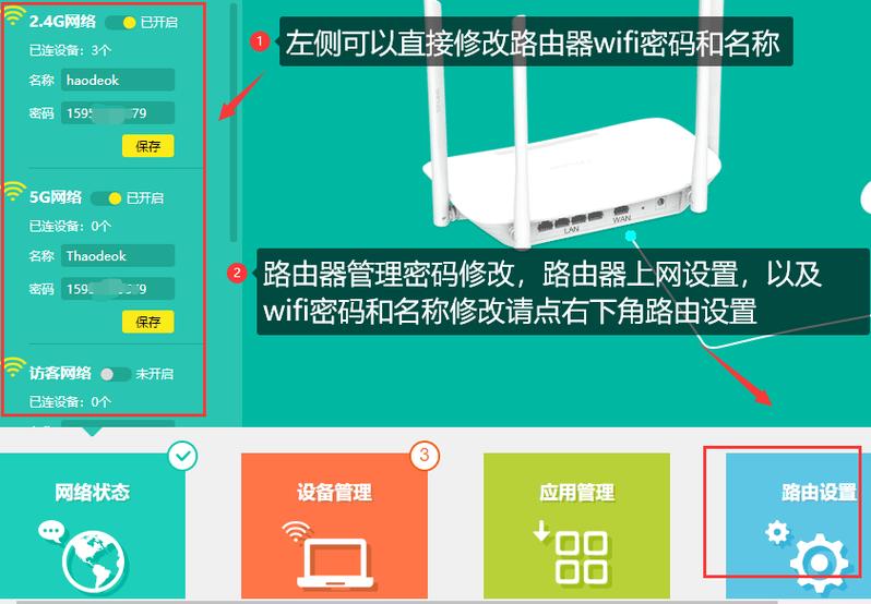 房间路由器怎么安装和设置缩略图