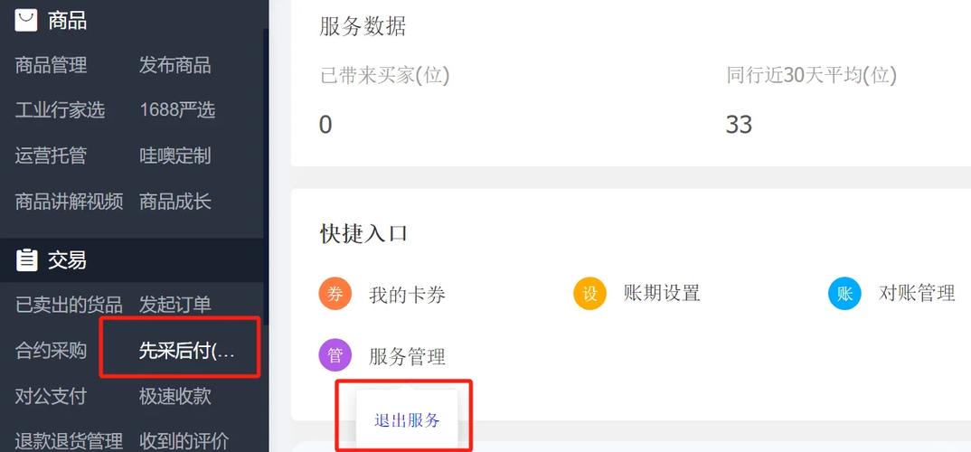 淘宝先用后付没钱付怎么办图标