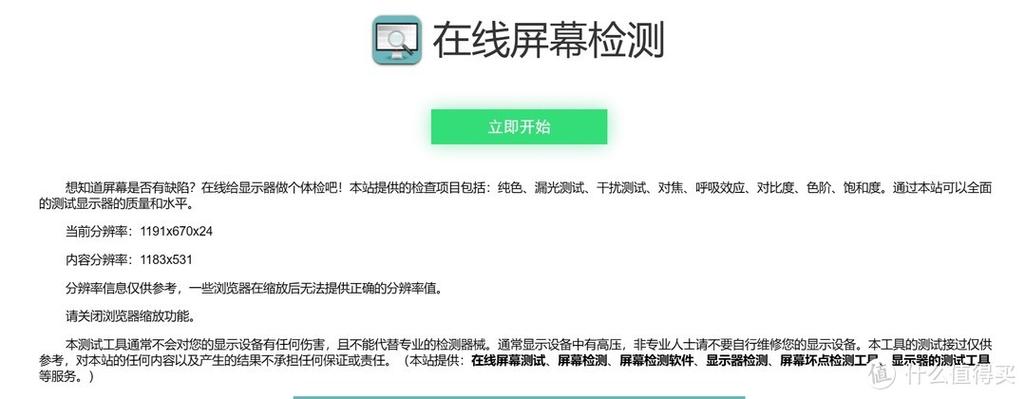 ipad自带屏幕检测