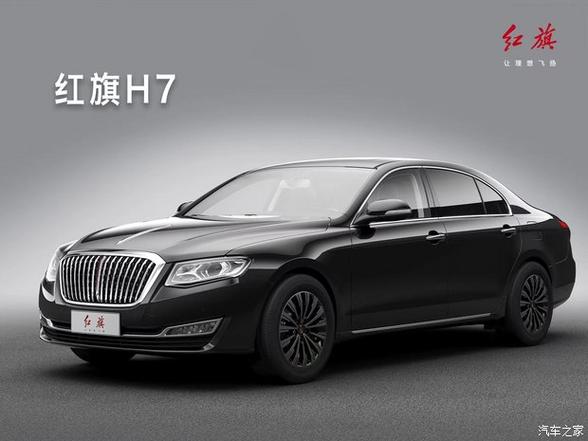 红旗h7价格多少钱一辆图标